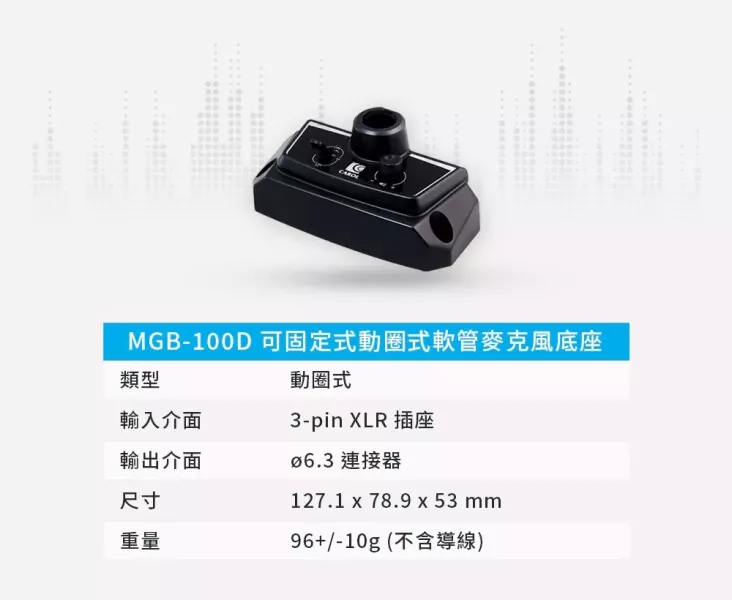 CAROL MDG-536L 鵝頸式麥克風 麥克風, 廣播麥克風, 賣場麥克風, 會議麥克風,,CAROL 麥克風,MDG‑536L,會議麥克風, 講台麥克風, CAROL MDG-536L 鵝頸式麥克風, CAROL MDG-536L, 講桌麥克風