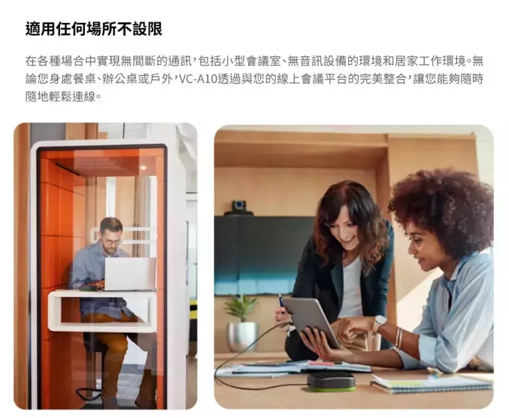 IPEVO VC-A10 便攜式會議麥克風揚聲器｜全向收音｜遠距會議/行動簡報 IPEVO VC-A10,VC-A10 麥克風,便攜式會議揚聲器,全向收音麥克風,USB 藍牙會議麥克風,視訊會議設備,遠距會議麥克風,行動會議揚聲器,降噪會議麥克風,小型會議室設備,商務會議麥克風,會議喇叭,會議室音訊設備