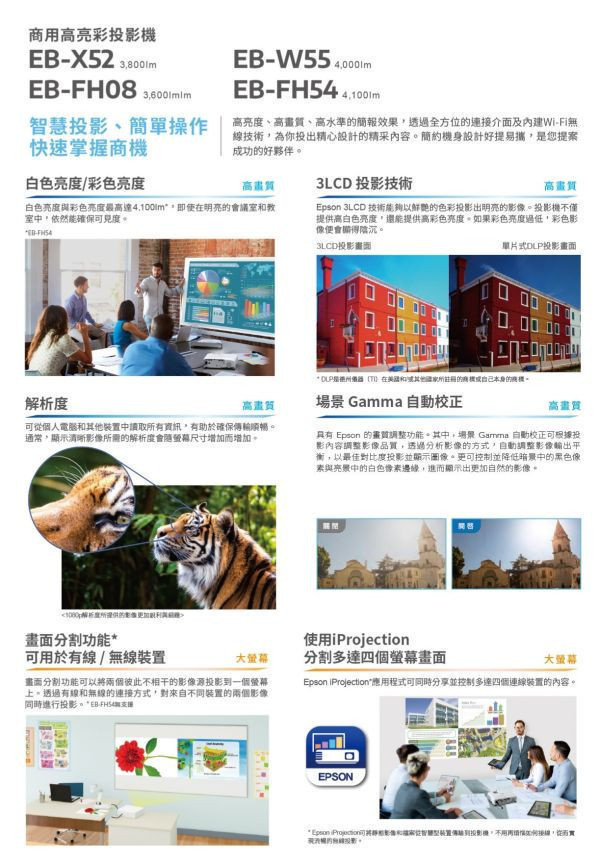 EPSON EB-W55 高亮彩商用投影機 投影機,EPSON投影機, EPSON EB-W55 高亮彩商用投影機, EPSON EB-W55 , 無線投影機, 投影機安裝, 商用投影機, 投影機推薦, 投影機廠商