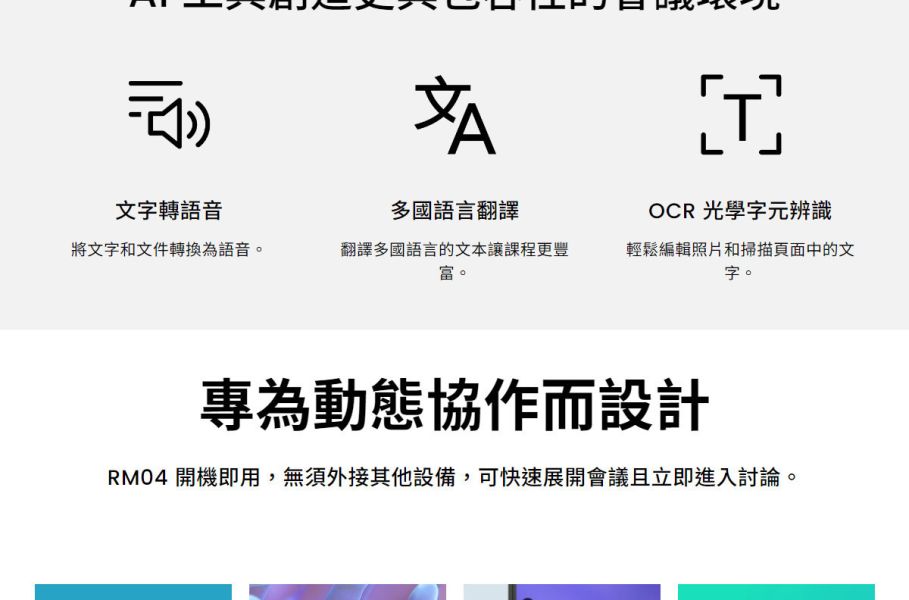 BENQ RM系列 教育互動觸控顯示器 BENQ RM8604/RM7504/RM6504 大型顯示器,觸控顯示器,大屏,商顯,商用顯示器,大屏, 觸控白板, 電子白板, 觸控電視, BENQ觸控顯示器, BENQ RM8604, BENQ RM7504, BENQ RM6504