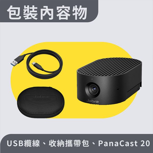 Jabra PanaCast 20智能會議視訊攝影機 Jabra PanaCast 20, Jabra 攝影機, Jabra 會議鏡頭, Jabra PanaCast 20智能會議視訊攝影機, 4K HDR 視訊攝影機, AI 智慧變焦攝影機, 即插即用視訊設備, 視訊會議攝影機, webcam, 遠距會議設備