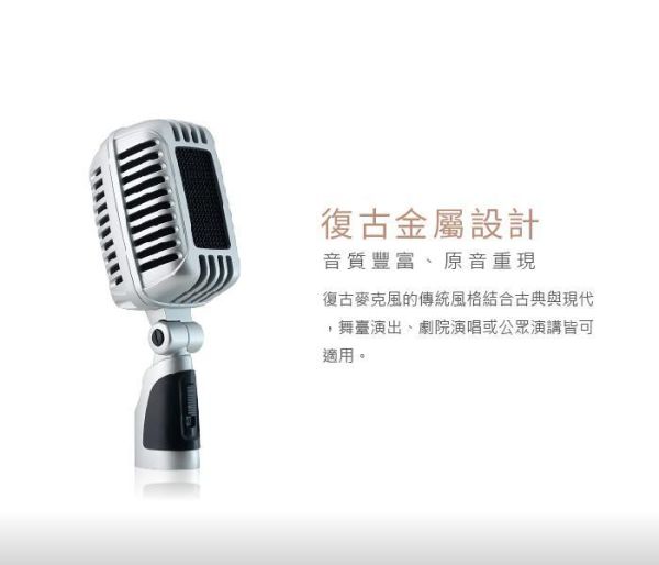 CAROL CLM‑101 復古動圈式麥克風｜專業舞台演唱/主持/錄音｜經典復古造型｜心型指向｜金屬機身 CAROL CLM‑101,復古麥克風,動圈式麥克風,舞台麥克風,主持麥克風,演唱麥克風,復古動圈麥克風,心型指向麥克風,專業錄音麥克風,XLR 麥克風,復古舞台設備,駐唱麥克風,Podcast 麥克風,直播麥克風