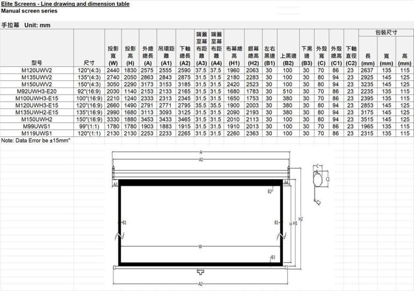 ELITE SCREENS Manual 標準手拉幕 投影布幕,投影銀幕,氣壓銀幕,移動式布幕, CASOS布幕,氣壓布幕,電動布幕,台灣製布幕,  露營布幕, EliteScreens 億立銀幕, ELITE SCREENS Manual 標準手拉幕, 手拉布幕, 投影幕安裝