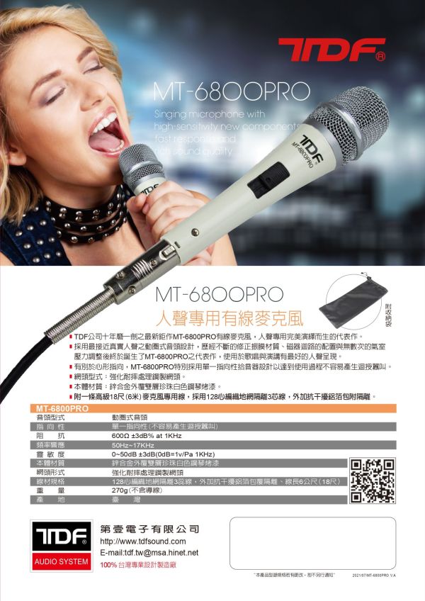 TDF MT-6800PRO 人聲專用有線麥克風人聲專用有線麥克風 TDF MT-6800PRO 人聲專用有線麥克風人聲專用有線麥克風, TDF MT-6800PRO, 唱歌麥克風,卡拉ok麥克風,教學麥克風,演講用麥克風,教室麥克風, 人聲專用麥克風,有線麥克風,動圈式麥克風, KTV 麥克風