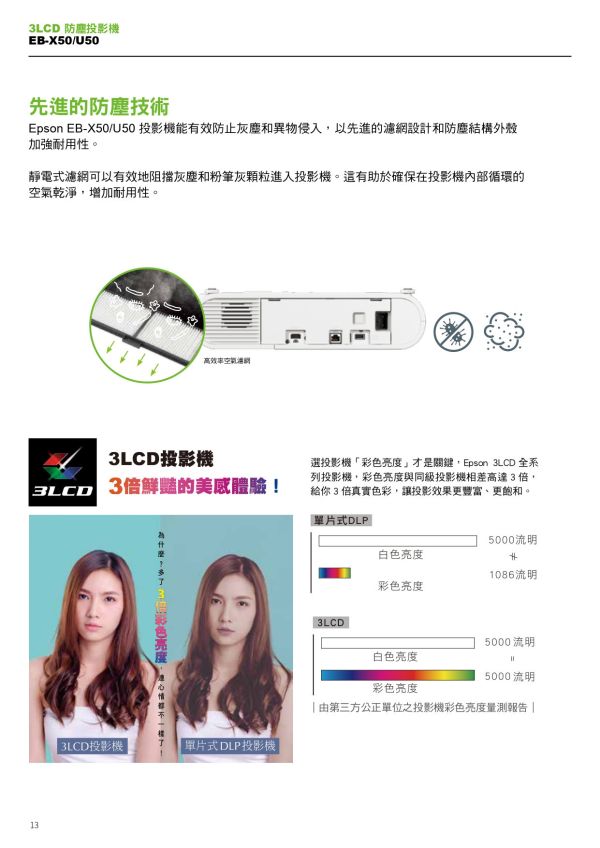 EPSON EB-U50  3LCD 防塵投影機 投影機,epson投影機,攜帶型投影機,商務投影機,EPSON EB-U50  3LCD 防塵投影機,  商務投影機, 高亮度投影機推薦,會議室投影機,商務簡報投影機,會議室投影設備,  台北投影機廠商, 台北投影機, EPSON EB-U50