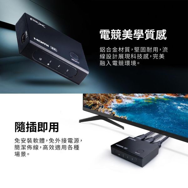大通 PX HD2‑316X 8K HDMI 3進1出切換器｜多裝置切換｜電視/投影/遊戲主機適用｜8K@60Hz/4K@120Hz PX HD2‑316X,8K HDMI 切換器,HDMI 切換器,3進1出 HDMI,4K HDMI Switch,HDMI 分配器,4K@60Hz,HDMI 多工切換,電視 HDMI 切換,遊戲主機 HDMI,PS5 HDMI 切換器,Switch HDMI 切換器,投影機 HDMI,家庭劇院設備, 大通 HD2‑316X, 大通切換器