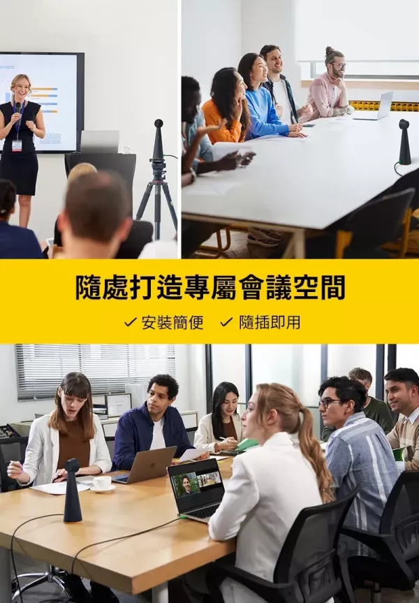IPEVO TOTEM 180 180 全景視訊會議攝影機 IPEVO TOTEM 180 180 全景視訊會議攝影機, IPEVO TOTEM 180, 串接式器視訊會議, 全雙工音訊, 藍牙會議揚聲器, USB 會議電話, USB 麥克風
, 360度收音喇叭,  全向陣列麥克風, 線上會議麥克風