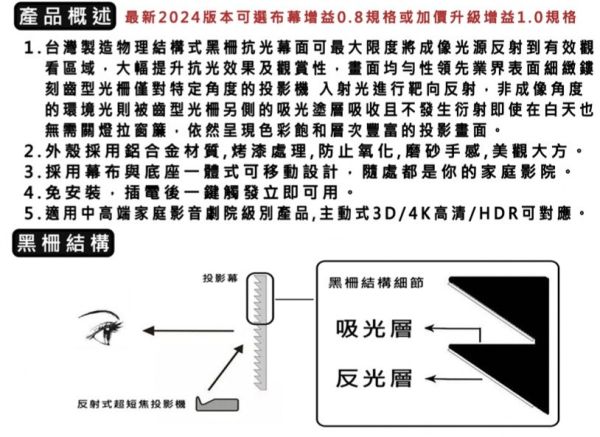CASOS 落地式-超短焦電動抗光地昇幕 CASOS 落地式-超短焦電動抗光地昇幕,黑柵布幕, 投影布幕,投影銀幕, CASOS布幕,氣壓布幕,電動布幕, - CASOS 抗光幕,超短焦投影布幕,地升式電動布幕, 黑柵抗光幕, 家用劇院布幕,客廳投影布幕, 電動升降布幕,抗光投影幕推薦, CASOS MAE-92, CASOS MAE-100, CASOS MAE-120