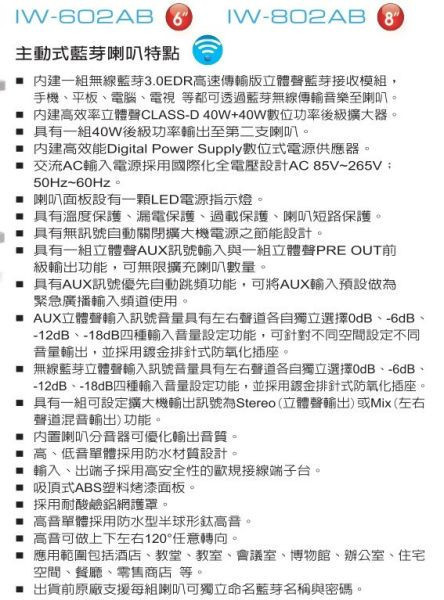 TDF IW-802A 主動式崁入式喇叭 TDF IW-802A 主動式崁入式喇叭,TDF IW-802A, 崁入式喇叭, 主動式喇叭,崁頂喇叭,會議室喇叭,天花板喇叭