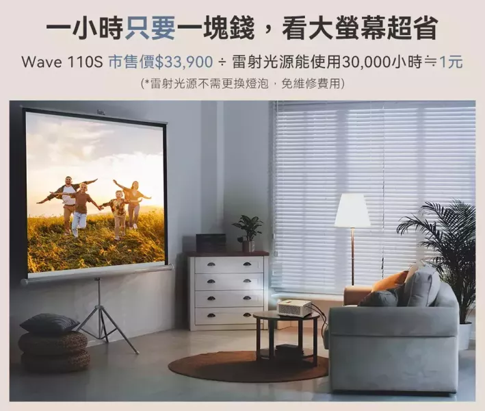 Optoma Wave 110S 超迷你短焦雷射投影機｜高亮度行動簡報｜短距離大畫面｜1080p Optoma Wave 110S,奧圖碼投影機,超迷你投影機,行動投影機,短焦投影機,雷射投影機,1080p 投影,高亮度投影,行動簡報投影,小型會議投影,便攜式投影機,商務投影機