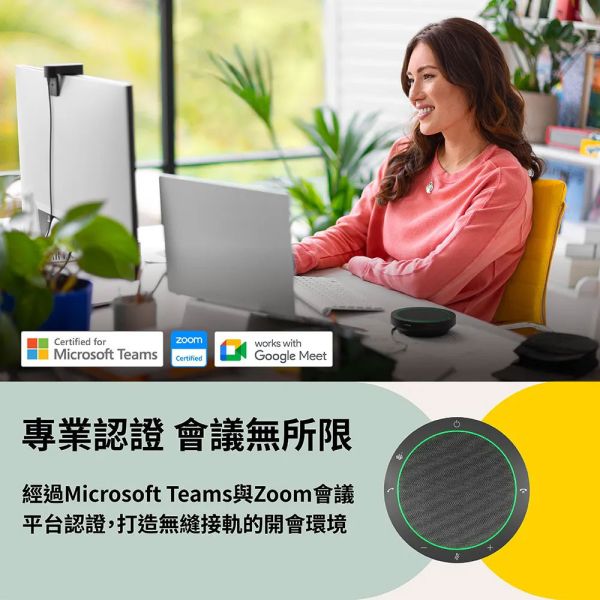 Jabra Speak2 40 會議揚聲器 Jabra SPEAK2 40會議揚聲器, Jabra SPEAK2 40,會議麥克風, Jabra SPEAK2 40會議揚聲器 揚聲器, Jabra 會議電話, 全雙工音訊, 藍牙會議揚聲器, USB 會議電話, Teams 認證揚聲器, 360度收音喇叭
