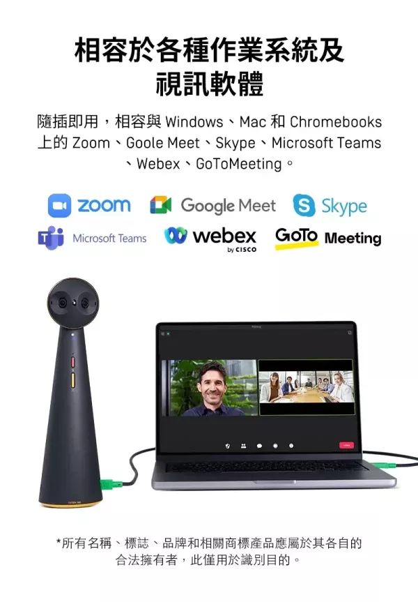 IPEVO TOTEM 180 180 全景視訊會議攝影機 IPEVO TOTEM 180 180 全景視訊會議攝影機, IPEVO TOTEM 180, 串接式器視訊會議, 全雙工音訊, 藍牙會議揚聲器, USB 會議電話, USB 麥克風
, 360度收音喇叭,  全向陣列麥克風, 線上會議麥克風