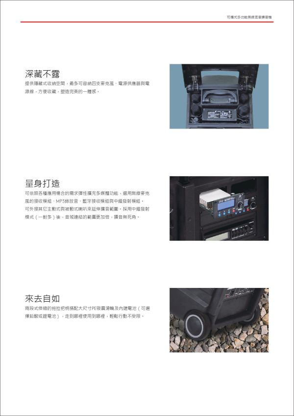 CHAIYO APEX PRO 可攜式多功能無線混音擴音機 廣播擴音器, 無線擴音機,無線喊話器, 移動式擴音機, 肩背式擴音機, CHIAYO 擴音機, 手提式擴音機,行動擴音機, 教學擴音機, 導覽擴音機, CHIAYO APEX PRO, CHIAYO APEX PRO 可攜式多功能無線混音擴音機