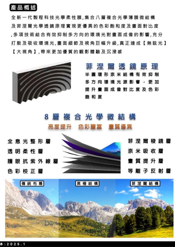 卡色式 CASOS 菲涅爾極窄框中長焦抗光幕 投影幕安裝, 投影布幕,投影銀幕,氣壓銀幕,移動式布幕, CASOS布幕,氣壓布幕,電動布幕,  電動布幕, 投影幕安裝. 卡色式 CASOS 菲涅爾極窄框中長焦抗光幕, 電動線拉張力幕, CASOS MD5-SH-100, CASOS MD5-SH-120, CASOS MD5-SH-135, CASOS MD5-SH-150