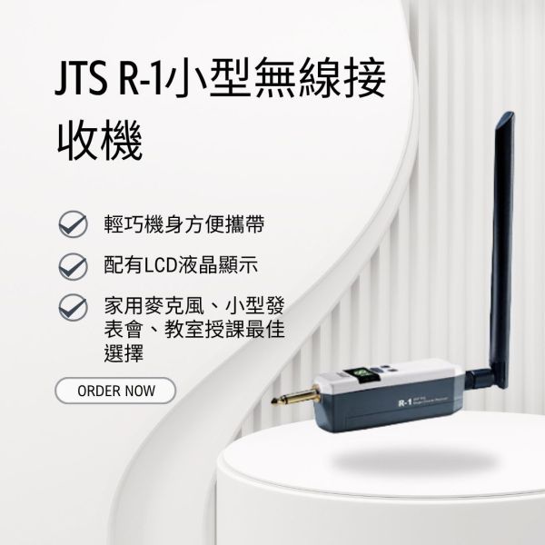 JTS R-1/TH-2 1對1無線麥克風組 無線麥克風, jts無線麥克風,台灣製麥克風,JTS R-1/TH-2 1對1無線麥克風組, JTS R-1/TH-2, 會議麥克風, 教學麥克風, 無線麥克風安裝,教室麥克風