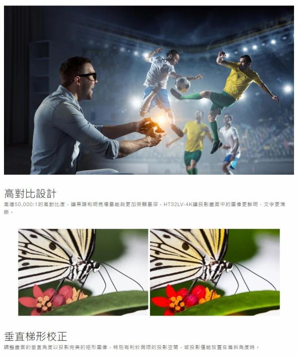 Optoma 奧圖碼 HT32LV‑4K 高亮度家庭娛樂投影機｜遊戲/電影/運動賽事｜4000 流明 Full HD 支援 4K HDR Optoma HT32LV‑4K,奧圖碼HT32LV‑4K,HT32LV‑4K,Optoma 投影機,
4000 流明投影機,Full HD 投影機,支援 4K HDR 投影機,HDR10 投影機,高亮度家庭劇院,家庭娛樂投影機,遊戲投影機,低延遲投影機,120Hz 投影機,3D 投影機,HDMI 2.0 投影機,HDCP 2.2 投影機,大畫面投影機