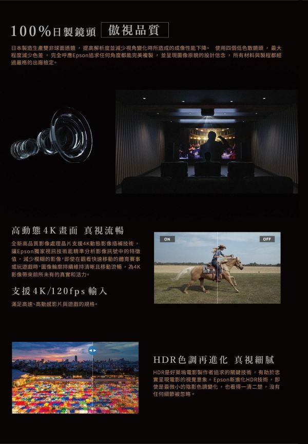 EPSON EH‑QB1000B｜4K 雷射 3LCD 旗艦家庭劇院投影機｜HDR 強化｜4K 日製鏡頭｜4K 動態插補｜雷射光源｜頂級劇院首選 EPSON EH‑QB1000B,EPSON投影機,4K投影機,雷射投影機, 家庭劇院投影機, EPSON 雷射電視, 雷射劇院投影機, 大畫面投影機, 4K 日製鏡頭