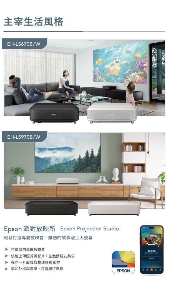 Lifestudio Grand Plus EPSON EH-LS970W/EH-LS970B｜4K AI 雷射大電視｜客廳劇院/商務簡報｜超短焦 150 吋投影 EPSON EH-LS970,EPSON EH-LS970W,EPSON EH-LS970B,EPSON 雷射電視,4K AI 雷射大電視,超短焦投影機,Sound by Bose 電視,百吋雷射電視推薦,居家劇院投影機,雷射電視護眼推薦,Google TV 投影機,投影機家庭劇院安裝, EPSON Lifestudio Grand EH-LS670W 4K AI雷射大電視