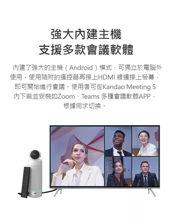 KANDAO Meeting S 超廣角視訊會議機 KANDAO Meeting S,Kandao 視訊會議機,Meeting S 會議攝影機,超廣角視訊會議機,180 度視訊會議機, USB 視訊會議設備,AI 自動追蹤攝影機,全向麥克風視訊機,小型會議室視訊設備,混合辦公視訊解決方案,遠距會議設備推薦