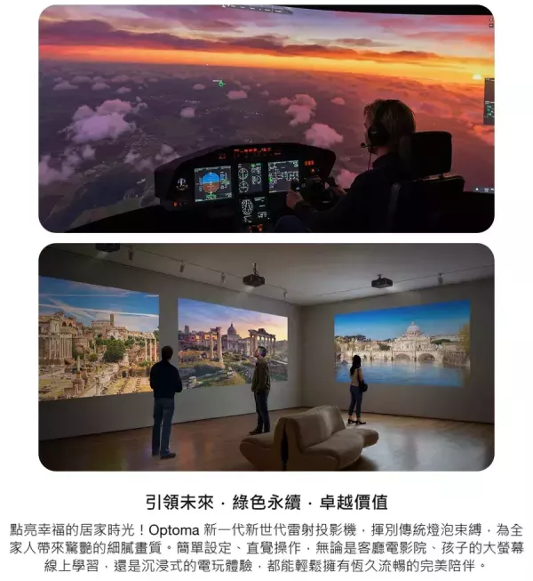 Optoma PK110S｜4K 短焦雷射投影機｜高亮度｜家庭劇院｜會議簡報｜輕巧便攜｜雷射光源 Optoma PK110S,奧圖碼 PK110S,Optoma 投影機,4K 投影機,短焦投影機,雷射投影機,4K UHD 投影,HDR10 投影機,高亮度投影機,家庭劇院投影機,會議室投影機,教室投影機,商務投影機,行動投影機,便攜投影機,DLP 投影機,雷射光源投影