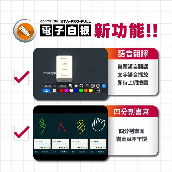 PERSONA 盛源 86吋/75吋/65吋 KTA-PRO-FULL系列 多點觸控螢幕 大型顯示器,觸控顯示器,大屏,商顯,商用顯示器,大屏, 觸控白板, 電子白板, 觸控電視, 盛源觸控顯示器, PERSONA 盛源 86型 KTA-PRO-FULL系列 多點觸控螢幕