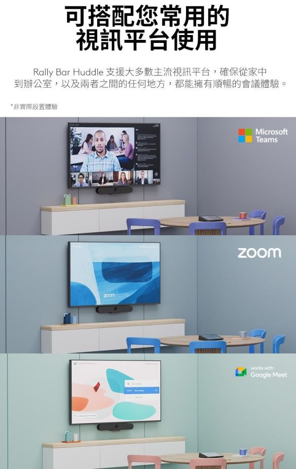 Logitech 羅技 Rally Bar Huddle 視訊會議攝影機｜4K AI 自動取景｜小型會議室｜內建麥克風｜Zoom/Teams 認證 網路攝影機,,會議麥克風,羅技視訊會議攝影機, Logitech Rally Bar Huddle,視訊會議設備,4K 視訊攝影機,超廣角攝影機,Logitech 羅技 Rally Bar Huddle 視訊會議攝影機