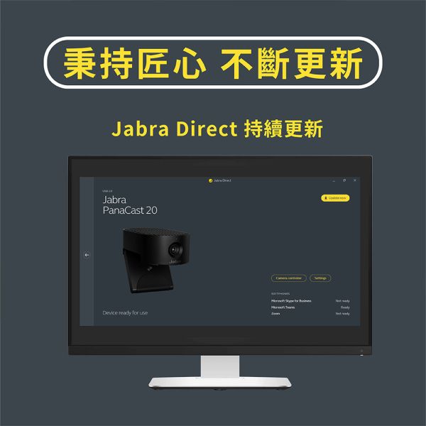 Jabra PanaCast 20智能會議視訊攝影機 Jabra PanaCast 20, Jabra 攝影機, Jabra 會議鏡頭, Jabra PanaCast 20智能會議視訊攝影機, 4K HDR 視訊攝影機, AI 智慧變焦攝影機, 即插即用視訊設備, 視訊會議攝影機, webcam, 遠距會議設備