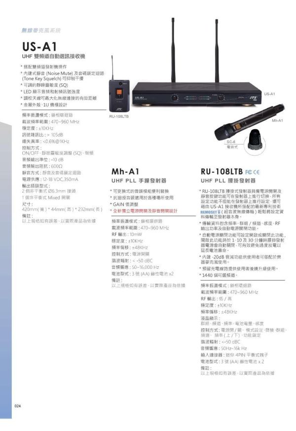 JTS US-A1 UHF PLL 雙頻道自動選訊無線麥克風組｜專業級無線麥克風系統｜會議 教學 禮堂 舞台活動適用 JTS US-A1,JTS無線麥克風,JTS雙頻道無線麥克風,UHF無線麥克風,PLL無線麥克風,雙頻道接收機,無線麥克風主機組,專業無線麥克風,會議室無線麥克風,教學擴音設備,學校廣播設備,演講麥克風,舞台無線麥克風,活動主持麥克風,婚宴主持麥克風,KTV無線麥克風,禮堂音響設備,教會音響設備,自動選訊無線麥克風