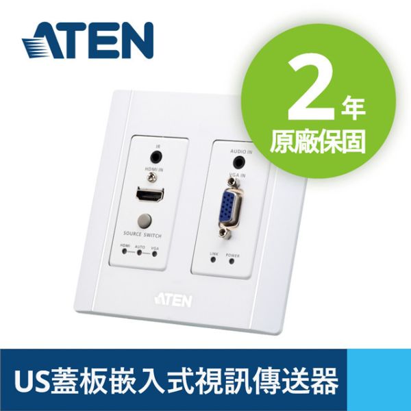 HDMI & VGA HDBaseT US蓋板嵌入式視訊傳送器 (ATEN VE2812AUST) HDMI & VGA HDBaseT US蓋板嵌入式視訊傳送器 (ATEN VE2812AUST), HDMI & VGA HDBaseT US蓋板嵌入式視訊傳送器, ATEN VE2812AUST, 資訊面板, 訊號面板, 投影機資訊面板, HDBaseT面板, hdmi面板, vga面板