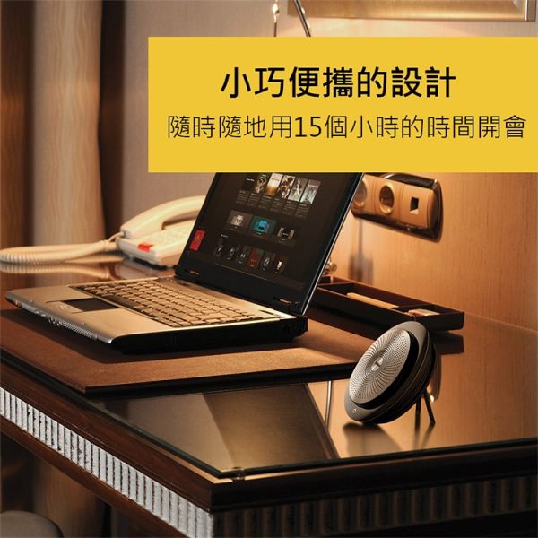 Jabra SPEAK 710 會議揚聲器 Jabra SPEAK 710 會議揚聲器, Jabra SPEAK 710,會議麥克風,Jabra 710 揚聲器, Jabra 會議電話, 全雙工音訊, 藍牙會議揚聲器, USB 會議電話, Teams 認證揚聲器