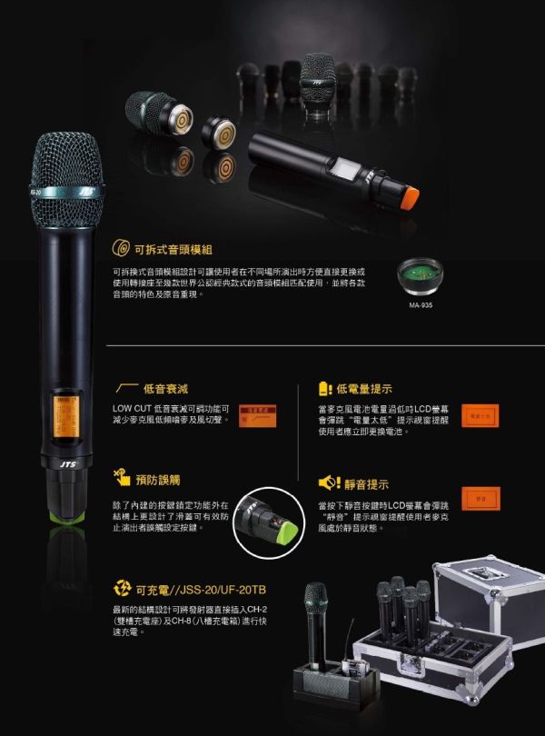 JTS UF-20R 雙頻道自動選訊無線麥克風主機組 無線麥克風, jts無線麥克風,台灣製麥克風,JTS UF-20R 雙頻道自動選訊無線麥克風主機組, JTS UF-20R, 會議麥克風, 教學麥克風, 無線麥克風安裝,教室麥克風, - 無線麥克風主機, 雙頻道無線麥克風, 自動選訊麥克風, UHF無線麥克風