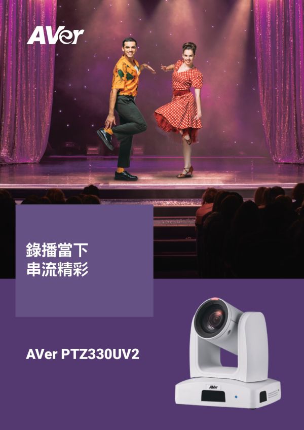 AVer PTZ330UV2 PTZ 視訊攝影機 AVer PTZ330UV2 PTZ 視訊攝影機, AVer PTZ330UV, PTZ攝影機, - AI 自動追蹤攝影機, 教學直播攝影機,視訊會議攝影機推薦,活動錄播設備,教室攝影機安裝,教堂直播攝影機