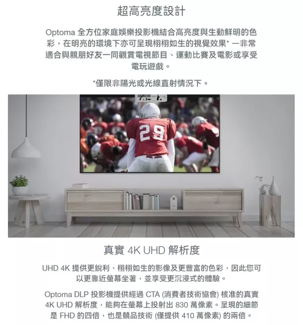 Optoma 奧圖碼4K UHD 小宅高亮高CP值雷射投影機 Wave 130RK 投影機, 無線投影機, 投影機安裝, 商用投影機, 投影機推薦, 投影機廠商, 會議室投影機, 高亮度投影機, 雷射投影機, 劇院投影機, Optoma Wave 130RK, 奧圖碼雷射投影機, 4k投影機推薦, 小宅投影機, 高亮度家庭劇院投影機