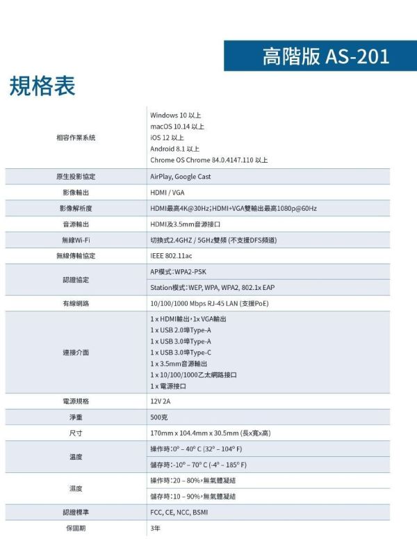 ASTROS AS-201 無線會議投影器｜4K投影傳輸｜無線簡報器｜手機平板筆電投屏｜會議室簡報設備 ASTROS AS-201,ASTROS無線投影器,無線會議投影器,無線簡報系統,會議室投屏設備,企業無線簡報設備,會議室無線投影方案,4K無線投屏器,手機無線投影設備,筆電投影器推薦,會議室影音整合設備,商用無線投影系統,無線會議解決方案,教室無線投影設備,BYOD會議系統