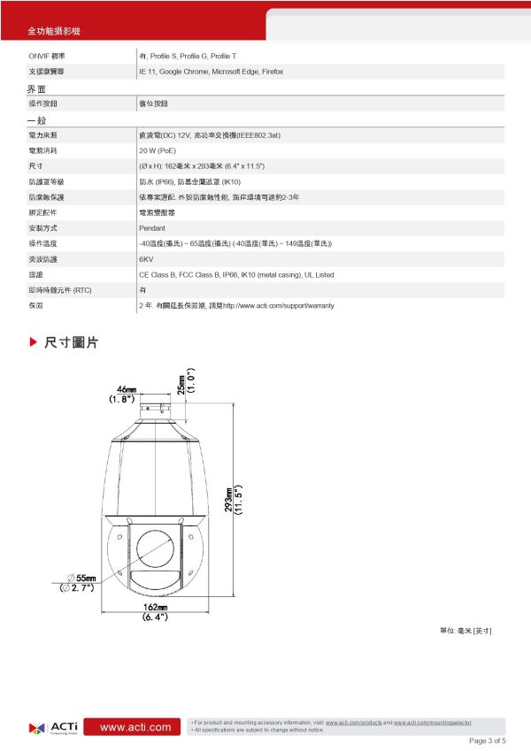 ACTi Z958室外全功能攝影機 (200萬畫素) 監視設備,監控攝影機,監視器,監視主機, ACTI, ACTi Z958室外全功能攝影機 (200萬畫素), ACTi Z958, 變焦子彈型攝影機,200萬畫素監視器, 網路攝影機, 安防攝影機, 企業安防系統, 室外監控,商用監視設備,停車場監控, 工廠安全監視, PTZ攝影機, 追蹤攝影機