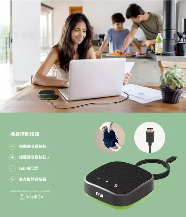 IPEVO VC-A10 便攜式會議麥克風揚聲器｜全向收音｜遠距會議/行動簡報 IPEVO VC-A10,VC-A10 麥克風,便攜式會議揚聲器,全向收音麥克風,USB 藍牙會議麥克風,視訊會議設備,遠距會議麥克風,行動會議揚聲器,降噪會議麥克風,小型會議室設備,商務會議麥克風,會議喇叭,會議室音訊設備