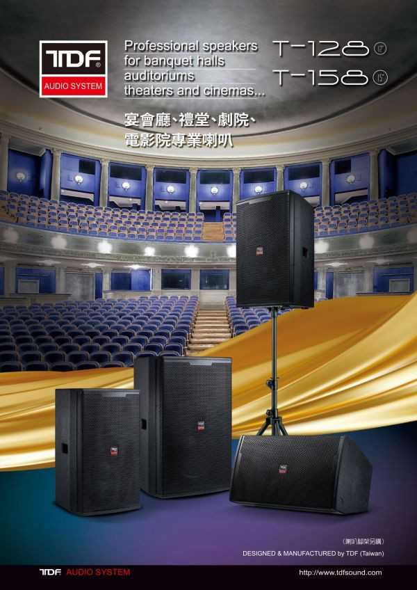 TDF T-128 12吋專業舞台喇叭 TDF T-128 12吋專業舞台喇叭, TDF T-128, 舞台喇叭, 12吋喇叭