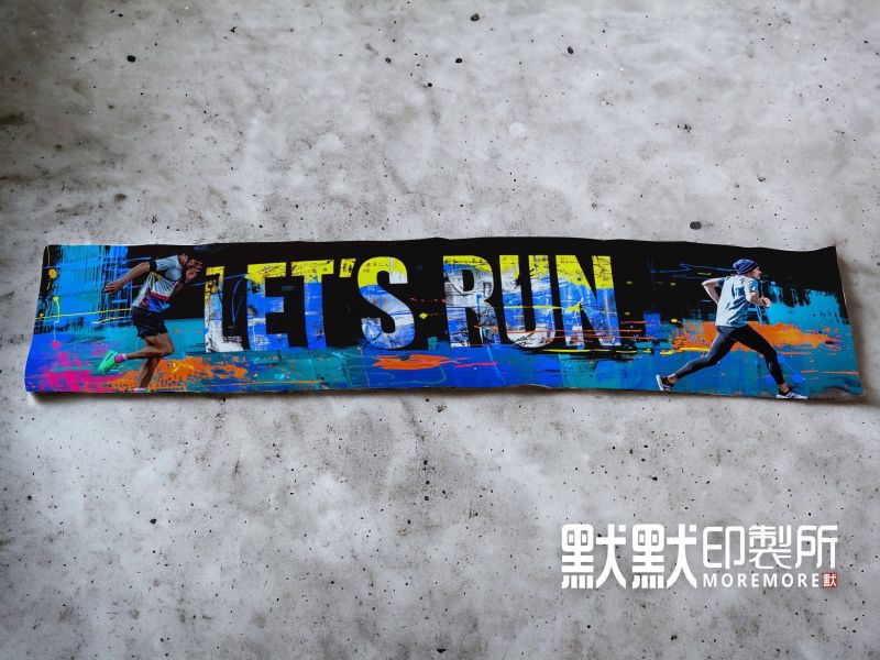 【MoreIdeas / Let's Run】灰絨毛款超吸汗運動毛巾 運動毛巾,吸汗毛巾,應援巾,加油巾,毛巾