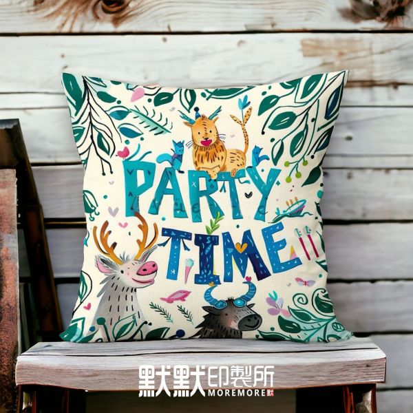 【MoreIdeas / 淺色_Party Time】小抱枕 抱枕,靠枕,客製化,客廳擺飾,沙發擺飾