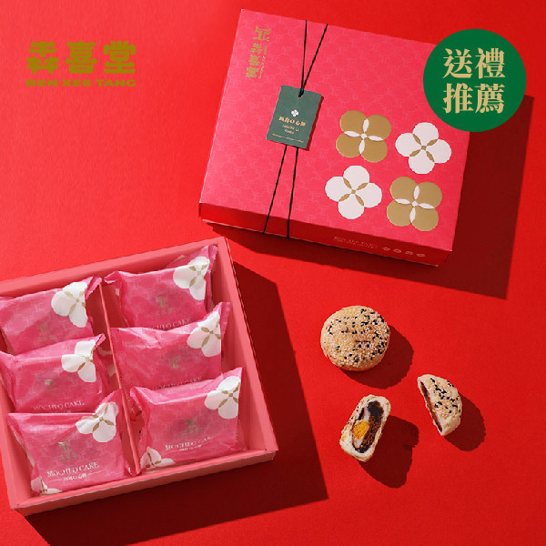 【犇喜堂】四喜Q心餅(6入/盒)-禮盒/伴手禮/企業採購/月餅禮盒/中秋/早鳥預購優惠 