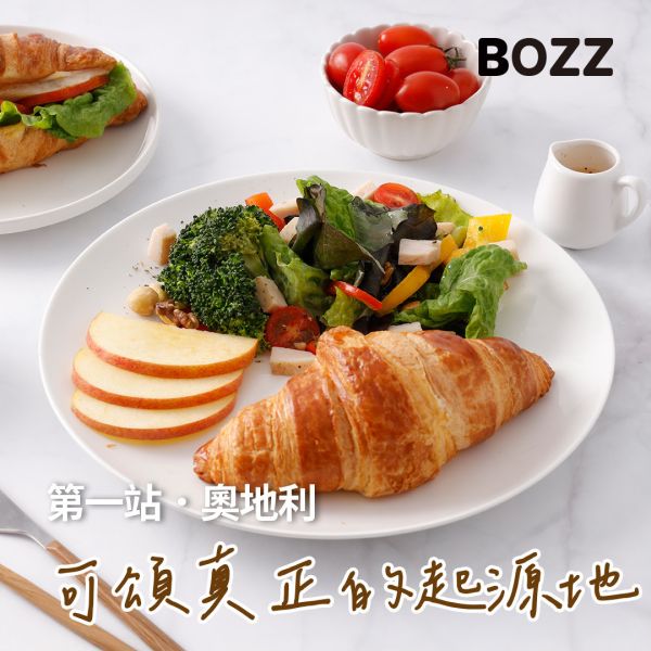 【BOZZ系列】法式可頌(單顆裝,共3袋) 