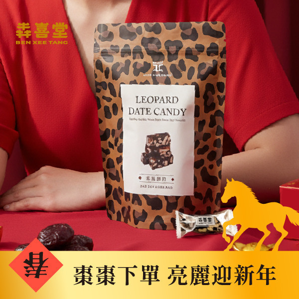 【犇喜堂】棗棗鑽豹12袋(無提袋)-送布列塔尼酥餅(2入/盒*2) 