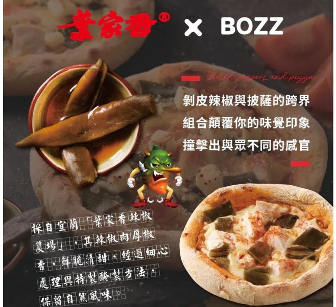 【BOZZ】剝皮辣椒-舒肥雞披薩 