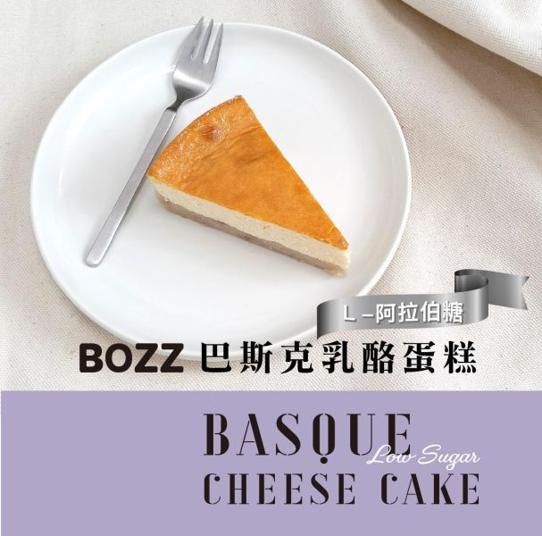 【母親節早鳥】8" 芋頭-巴斯克乳酪蛋糕 (附1組6入盤叉+1把塑膠刀)-無蠟燭 