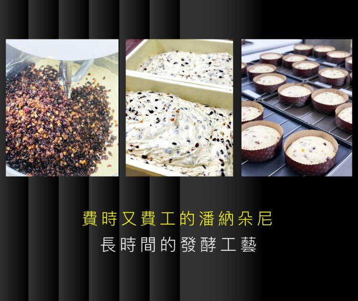 【BOZZ聖誕限定】潘那朵尼水果麵包 