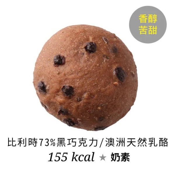 【BOZZ-穀物系列】可可晨光乳酪穀物包(1袋2入) 