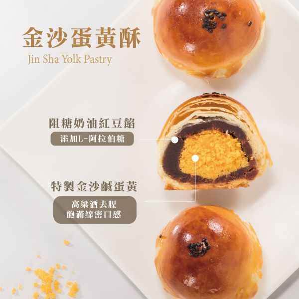 【犇喜堂】金沙蛋黃酥(8入/盒)-禮盒/伴手禮/企業採購/月餅禮盒/中秋/早鳥預購優惠 