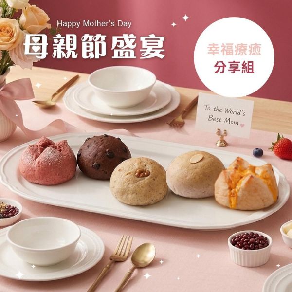 【母親節盛宴】幸福療癒分享組：草莓乳酪穀物包*1袋/可可晨光乳酪*1袋/紅豆核桃*1袋/香芋穀物包*1袋/起士穀物包*1袋/舒肥雞披薩(口味3選1)*1袋 