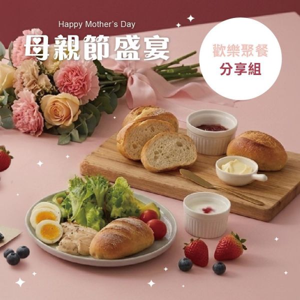 【母親節盛宴】歡樂聚餐分享組：紅醬-舒肥雞披薩*1袋/青醬-舒肥雞披薩*1袋/原味-舒肥雞胸肉*1片/泰式綠咖哩-舒肥雞胸肉*1片/酸麵包*2袋 