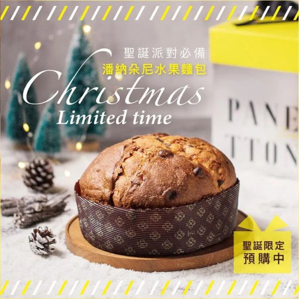 【BOZZ聖誕限定】潘那朵尼水果麵包 